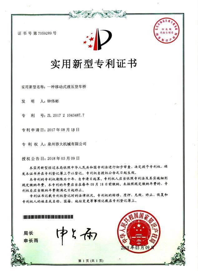 移動(dòng)式液壓登車(chē)橋