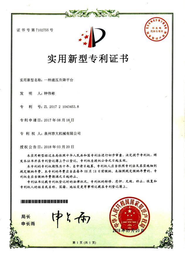 液壓升降平臺(tái)